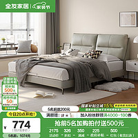 全友 真皮床 1.5m