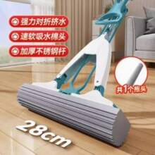 美丽雅 28cm对折胶绵拖把 HC057210