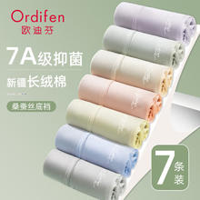 Ordifen 欧迪芬 女士内裤 混色 7条 M