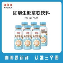 隅田川咖啡 即饮咖啡生椰风味低脂瓶装提神美式黑咖啡饮料6瓶临期