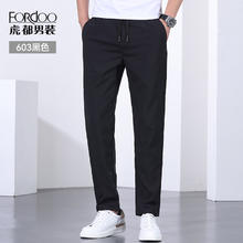 虎都 FORDOO 拍2件！虎都男士夏季薄款直筒休闲裤