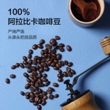 京东京造 蓝调之境咖啡豆500g 蓝山风味咖啡100%阿拉比卡中度烘焙黑咖啡