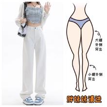 DESSO 唐狮集团DESSO窄版阔腿白色牛仔裤女春秋2025年新款宽松直筒裤子