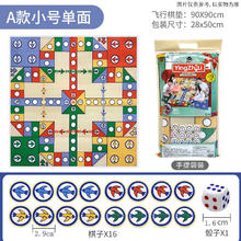 大富翁多合一飞行棋地毯 90*90