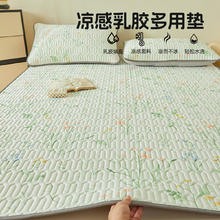 多喜爱 可机洗水洗凉感乳胶席可折叠凉席多用垫夏季家用席子套件床垫97元