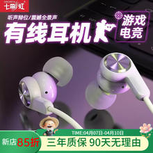 COLORFIRE 七彩虹 入耳式有线耳机