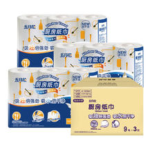 京东PLUS：五月花 厨房卷纸 3层120张*9卷