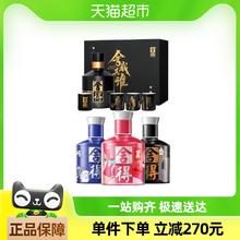 舍得 白酒致敬大师52度100ml*3瓶+舍我其谁100ml浓香六粮酿实发7瓶