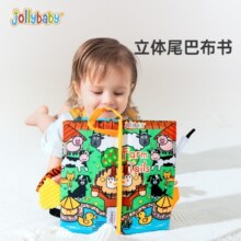 jollybaby早教婴儿0-6-18个月宝宝玩具布书可咬撕可水洗丛林动物尾巴布书