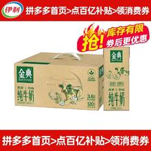 伊利 金典低碳纯牛奶环保250ml*12盒22.9元