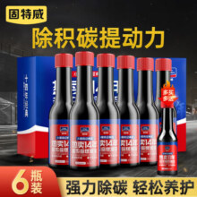 固特威 KB-8204 超浓缩燃油宝60mL*6瓶装
