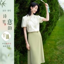 超V:欧莎 素雅国风套装 新中式盘扣闪光丝印花衬衫半截裙女两件套夏款