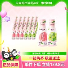 可口可乐 Coca-Cola COSTA茶饮料轻乳茶270ml*30瓶（葡萄茉莉+白桃乌龙）(高库龄促销)
