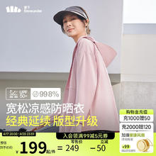 蕉下 哑光黑胶抗热凉感宽松原纱防晒衣女AL41724芋灰粉F 芋灰粉