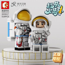 森宝积木神舟五号飞船月球空间站长征一号火箭拼装积木模型航天卫星玩具 宇航员【518片】