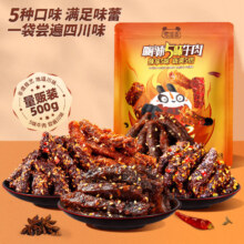 蜀道香 川味嗨辣牛肉干500g 5种口味 麻辣味休闲零食特产年货礼包量贩装