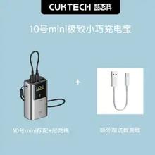 酷态科 10号mini电能棒10000毫安移动电源快充