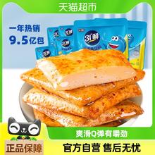 盐津铺子 31°鲜 鱼豆腐 麻辣味
