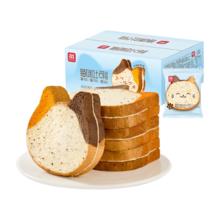 88VIP会员：a1 早餐面包吐司海盐味/牛乳味儿童营养早餐夹心面包代餐零食