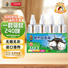 超威 电热蚊香液 40ml*4瓶 静夜无香