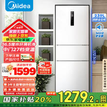 美的 风冷无霜变频一级能效节能省电电冰箱MR-251WTPE