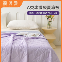 福满园 A类冰激凌夏凉被 多色