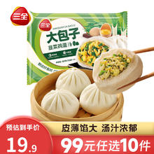 三全 韭菜鸡蛋大包320g4只