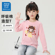 JEANSWEST CLUB 儿童t恤长袖（任选3件）