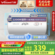 万和 E40-T4-22 储水式电热水器 40L 2000W