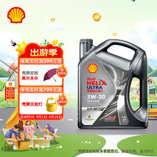 壳牌 Helix Ultra 超凡喜力 都市光影版 5W-30 SP级 全合成机油 4L