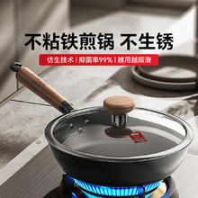 康巴赫 铁锅不粘锅无涂层炒锅家用炒菜锅防锈电磁炉燃气灶通用锅子