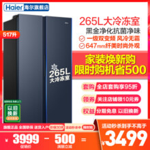 Haier海尔冰箱 对开门冰箱519升大冷冻一级能效变频风冷无霜黑金净化家用大容量双开门电冰箱