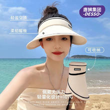 专属唐狮 夏季大檐防晒帽