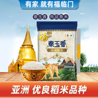 福临门 泰玉香尚品香米 20kg 5kg*4整箱装