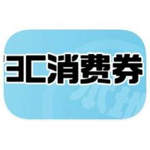 促销活动：京东商城 水磨优选惠购先行 领全国通用500元消费券