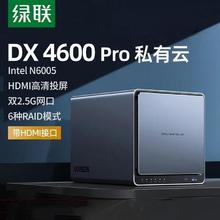绿联 DX4600 四盘位nas家用网络存储服务器相册办公备份1269元
