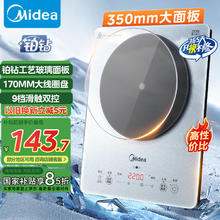 美的 铂钻电磁炉 电陶炉 火锅炉 大功率炒菜烧水一体 MC-E22B20