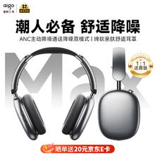 爱国者 蓝牙耳机头戴式 ANC主动降噪 WH300星空灰