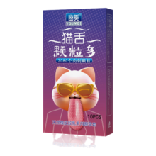 避孕套  猫舌颗粒多【1盒10只】