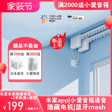 去商家购买 杜亚 米家电机mini款+2米轨道+遥控