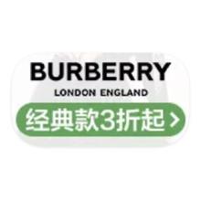 促销活动：唯品会 BURBERRY 多产品线断码出清