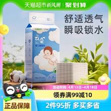 88VIP会员：十月结晶 婴儿一次性隔尿垫宝宝护理垫床上防水透气一次性床垫 M码60片