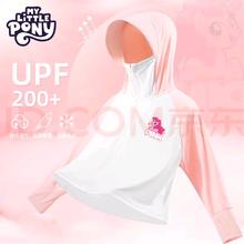 My Little Pony 小马宝莉 儿童防晒衣女童2025夏季中大童女孩遮阳服连帽防紫外线上衣