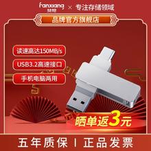 梵想 128GB高速双接口U盘大容量高速USB3.2手机电脑两用Type-C