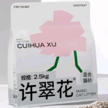 高爷家许翠花混合猫砂  不易粘底易结团 植物混合猫砂豆腐砂2.5kg四包
