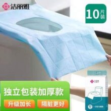 洁丽雅 一次性马桶垫10片*5包