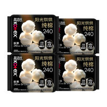 88VIP会员：高洁丝 臻选阳光奢爽卫生巾240mm*32片券后17元