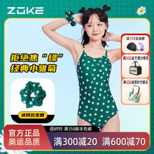 洲克 小雏菊泳衣女款竞速专业训练速干显瘦泳装连体游泳衣 小雏菊复古绿123601112-3 XL