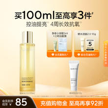 肌活 Bio-MESO BM肌活糙米水2.0控油精华爽肤水保湿补水舒缓修护