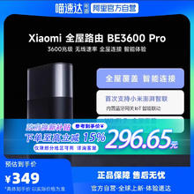 小米 Xiaomi 全屋路由BE3600Pro路由器蓝牙网关WiFi高速稳定家用路由器